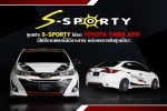 ชุดแต่ง S-Sporty ใส่รถ Toyota Yaris Ativ อีโค่ซีดานแบบนี้สิถึงจะแจ่ม หล่อครบจบในชุดเดียว